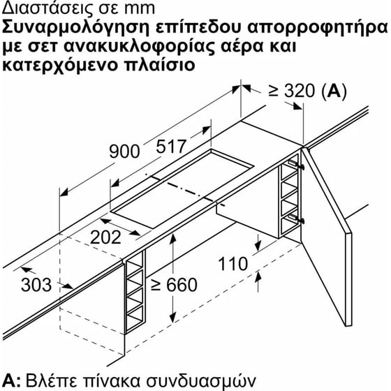 PITSOS DWZ1IX1C6 Εξωτερικό Σετ Ανακύκλωσης Αέρα image 3