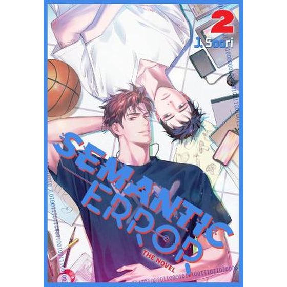 Semantic Error (novel), Vol. 2 image 0