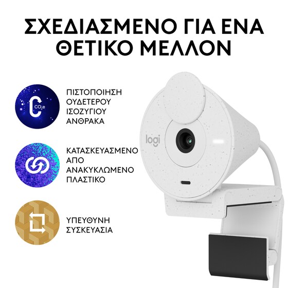Logitech Brio 300 Web Camera Full HD 1080p Λευκή image 12