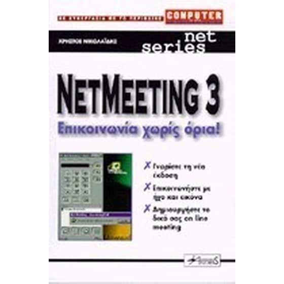 Microsoft NetMeeting 3 image 0