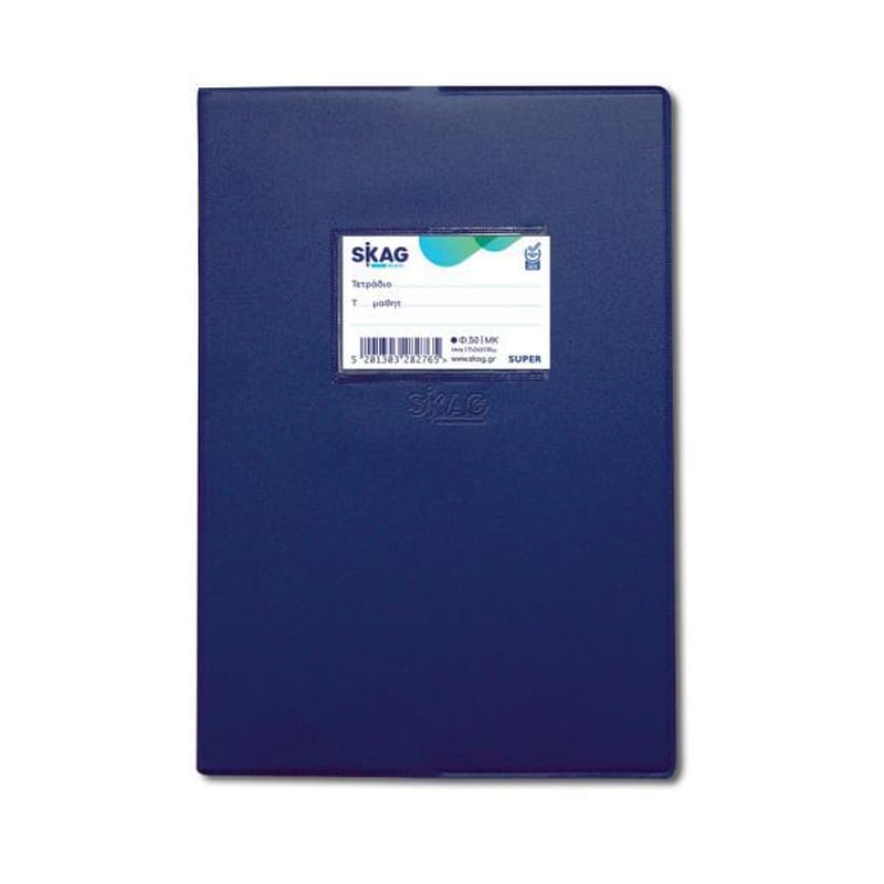 SKAG Τετράδιο Εξηγήσεων Skag B5 Μπλε 50 Φύλλων