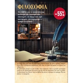 Κασετίνα - Η πύλη των φιλοσόφων, Η νέα πύλη των φιλοσόφων