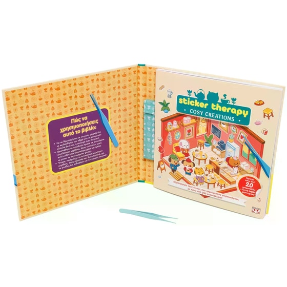 Sticker&nbsp;therapy -&nbsp;Cosy&nbsp;creations image 1