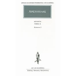 Άπαντα 36