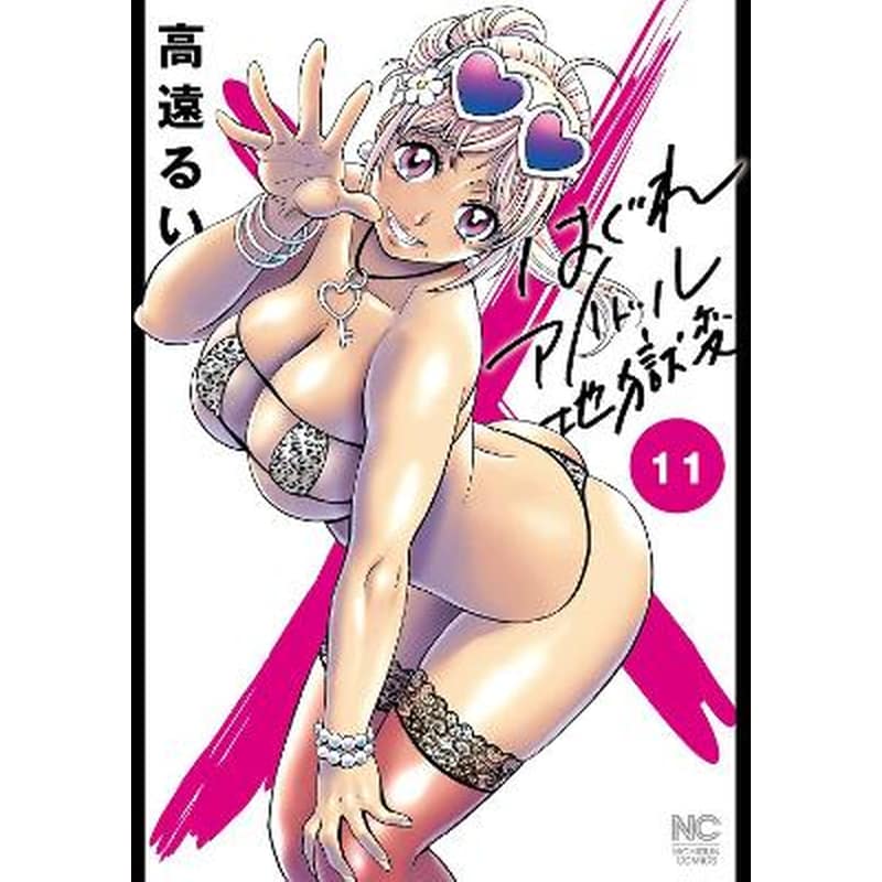 Booty Royale: Never Go Down Without a Fight! Vols. 11-12