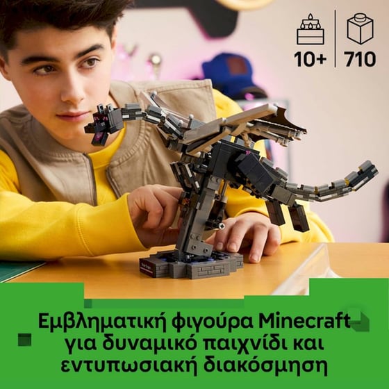 LEGO® Minecraft® Ο Δράκος Τελειωτής (21595) image 2