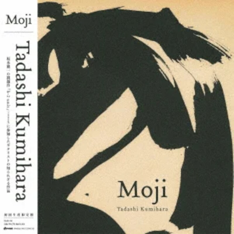 Moji (LP)