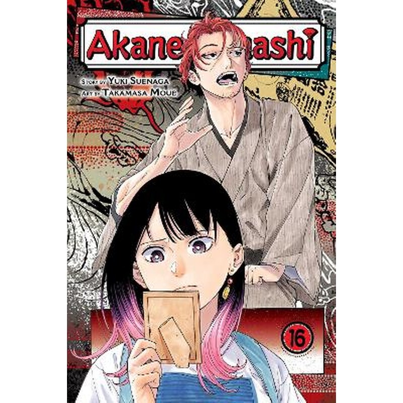 Akane-banashi, Vol. 16