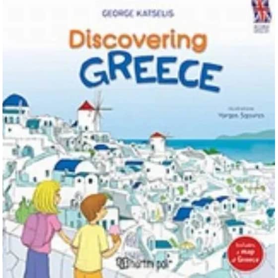 Ανακαλύπτω την Ελλάδα image 0