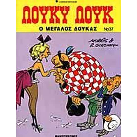 Ο Μεγάλος Δούκας image 0