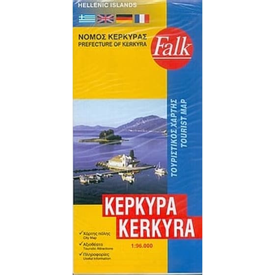 Κέρκυρα- Νομός Κέρκυρας image 0