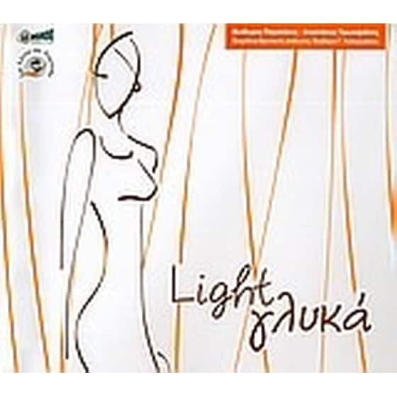 Light γλυκά image 0