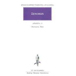 Άπαντα 11