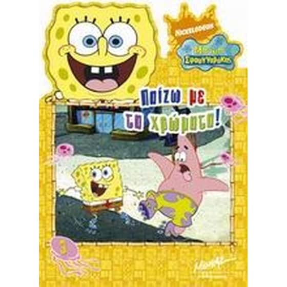 ΠΑΙΖΩ ΜΕ ΤΑ ΧΡΩΜΑΤΑ 3 ΜΠΟΜΠ image 0