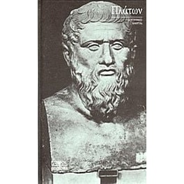 Πλάτων