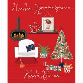 Ευχετήρια Κάρτα Bright Xmas Τζάκι 17 x 12 cm