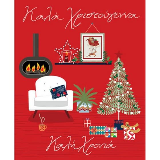 Ευχετήρια Κάρτα Bright Xmas Τζάκι 17 x 12 cm image 0