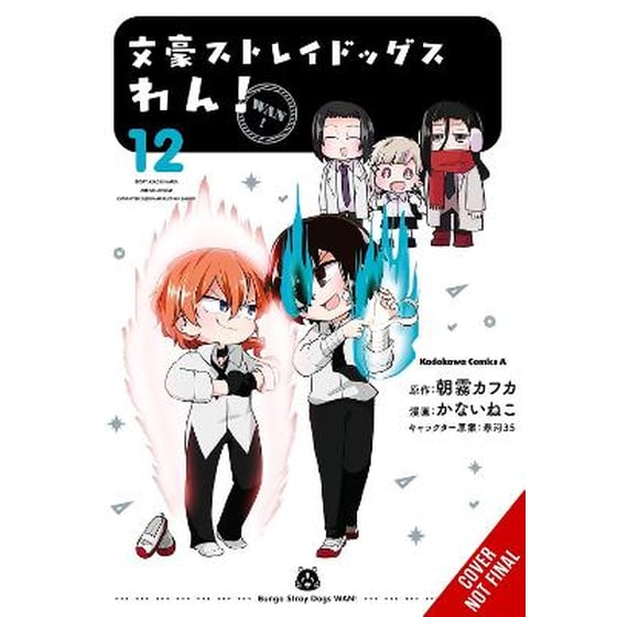 Bungo Stray Dogs: Wan!, Vol. 12 image 0