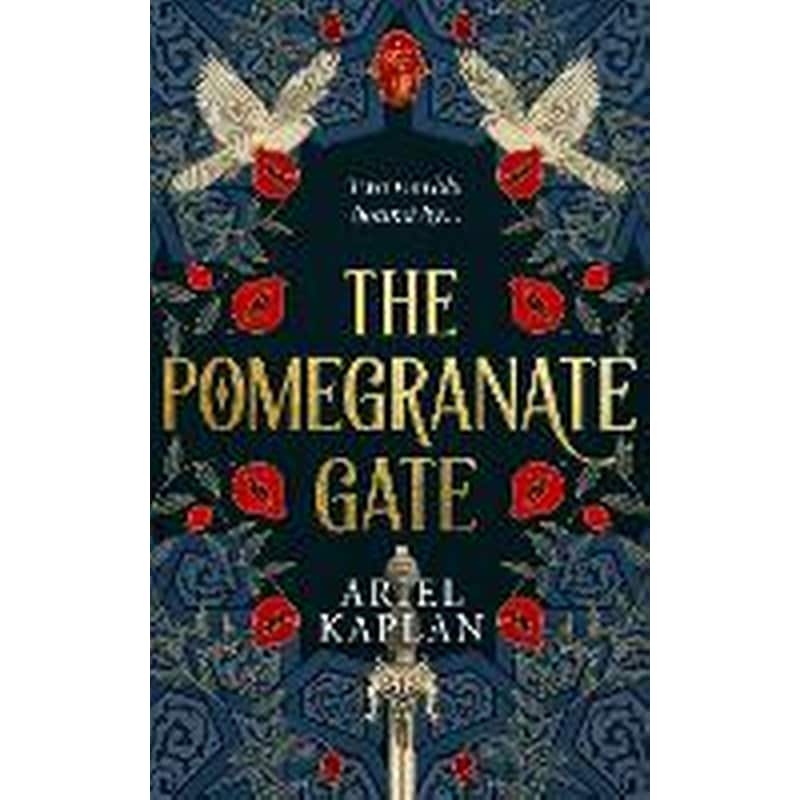 Pomegranate Gate