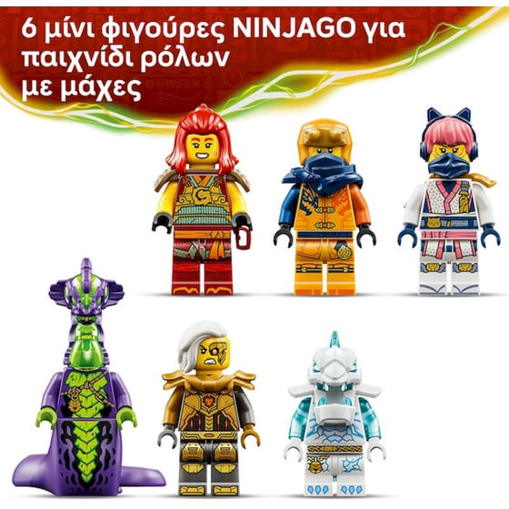 LEGO® NINJAGO® Μετατρεπόμενη Εξωστολή Δράκος της Γουάιλντ-φάιερ (71868) image 4