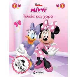 Disney Junior Μίννι: Τελεία και χαρά!