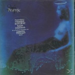 Θεατης