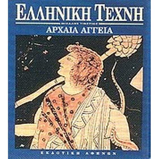 Αρχαία αγγεία image 0