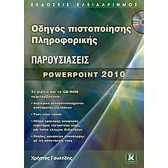 Παρουσιάσεις image 0