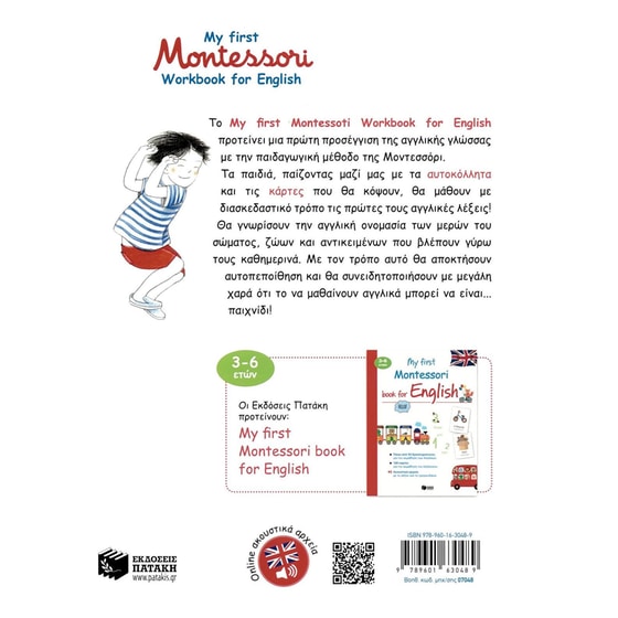 My first Montessori workbook for English image 1