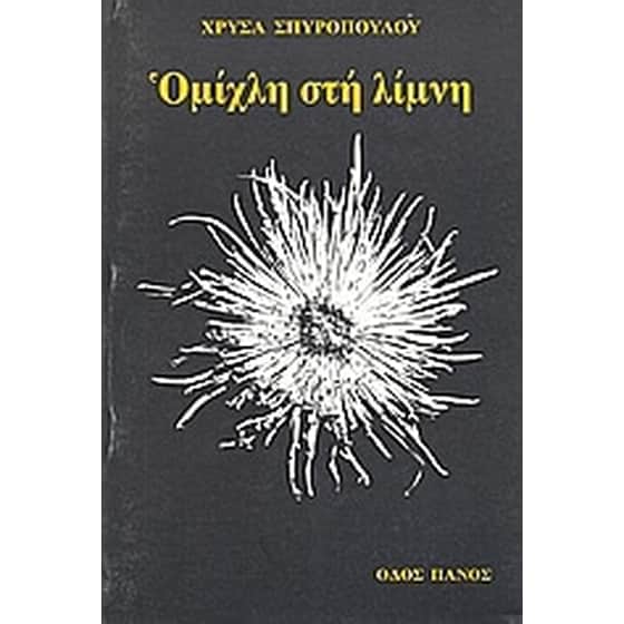 Ομίχλη στη λίμνη image 0