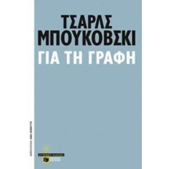 Για τη γραφή image 0