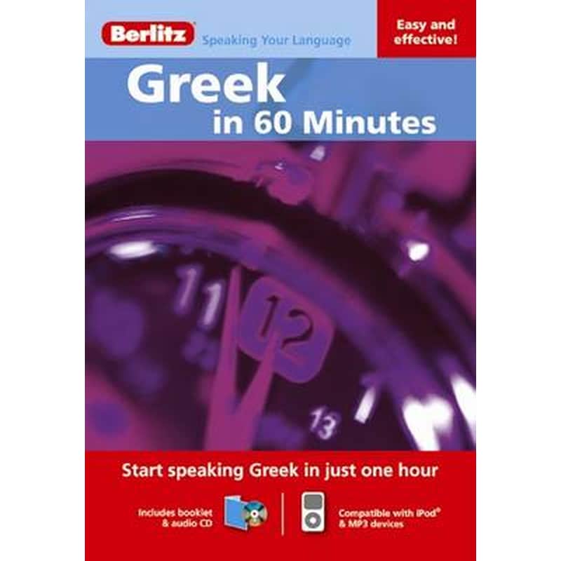 Berlitz In 60 Minutes: Greek