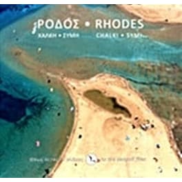 Ρόδος