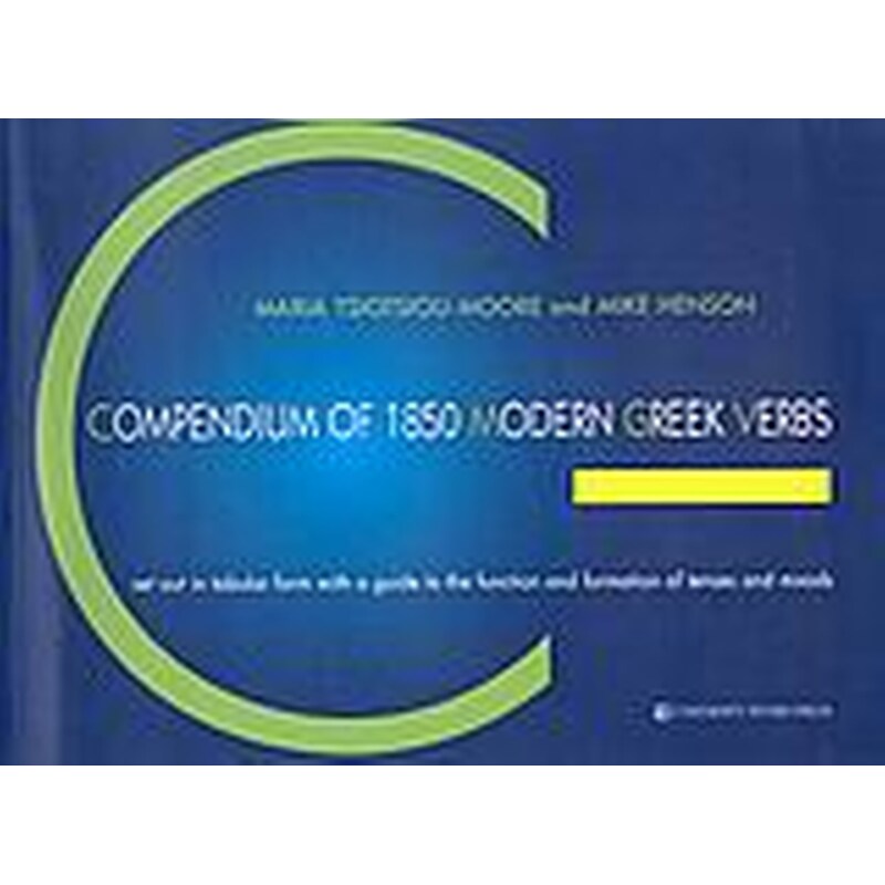 Compendium of 1850 Modern Greek Verbs