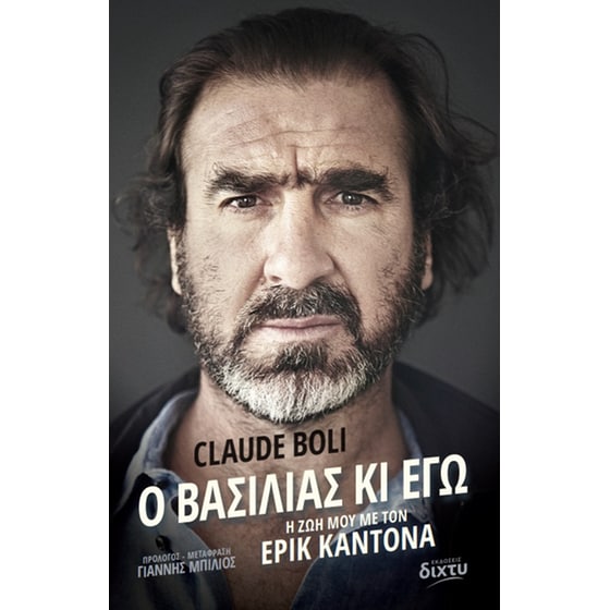 Ο βασιλιάς κι εγώ image 0