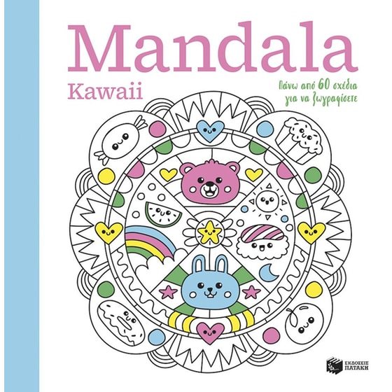 Mandala Kawaii image 0