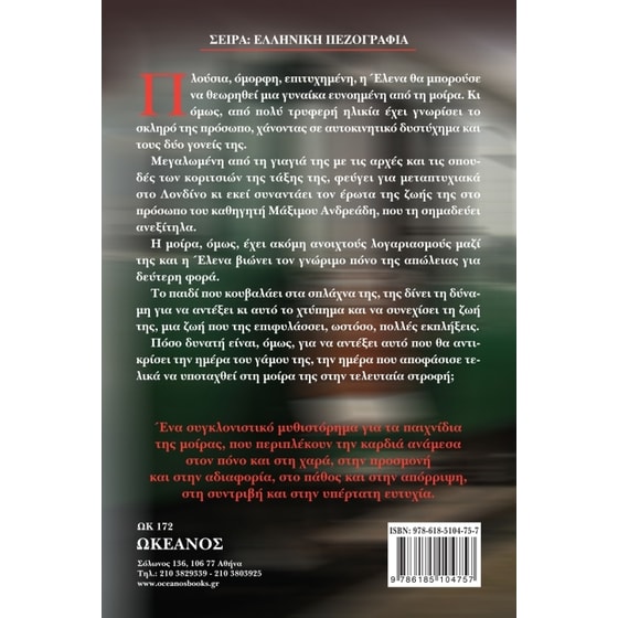 Στην τελευταία στροφή image 1