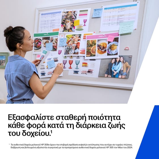 HP 308e EvoMore Μαύρο Μελάνι Εκτυπωτή 7FP22UE image 5