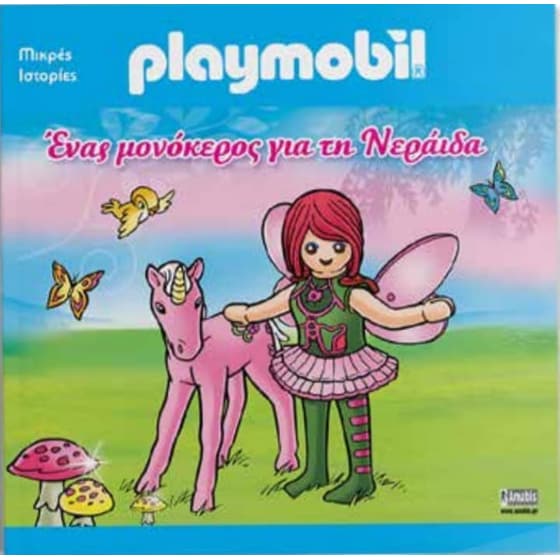 PLAYMOBIL- Ένας μονόκερος για τη Νεράιδα image 0