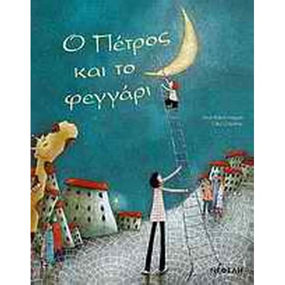 Ο Πέτρος και το φεγγάρι image 0