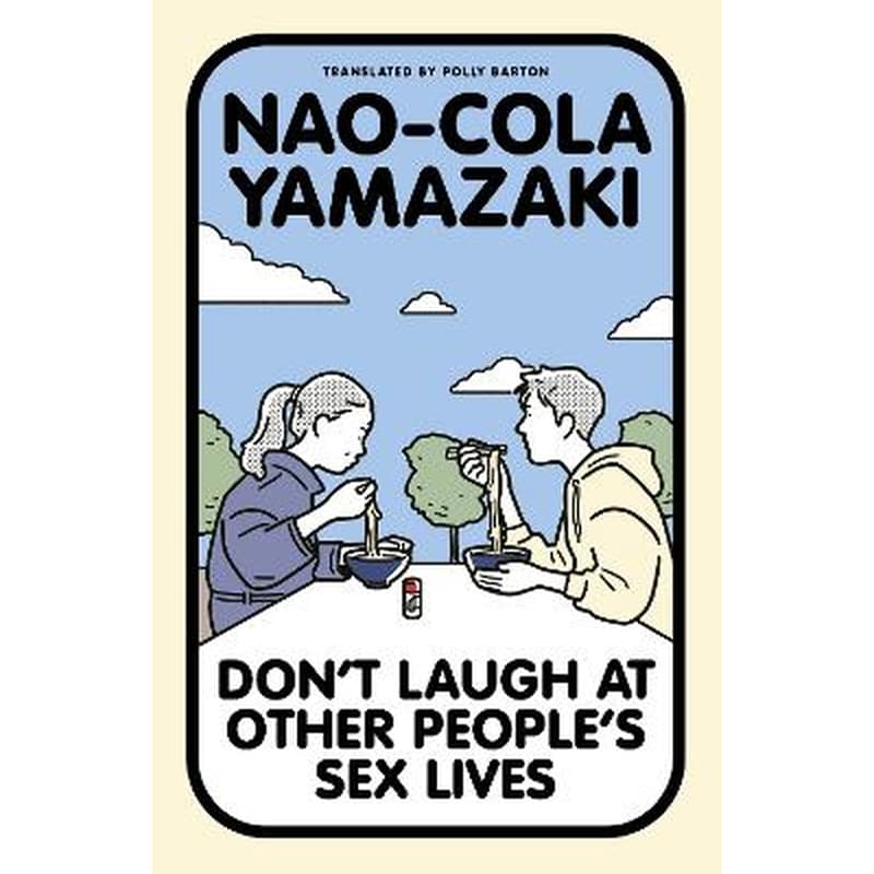 Dont Laugh at Other Peoples Sex Lives