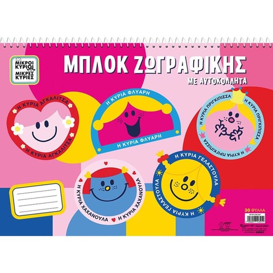 Μπλοκ&nbsp;Ζωγραφικής&nbsp;Χάρτινη&nbsp;Πόλη&nbsp;Με&nbsp;Αυτοκόλλητα&nbsp;Μικρές&nbsp;Κυρίες&nbsp;5 image 0