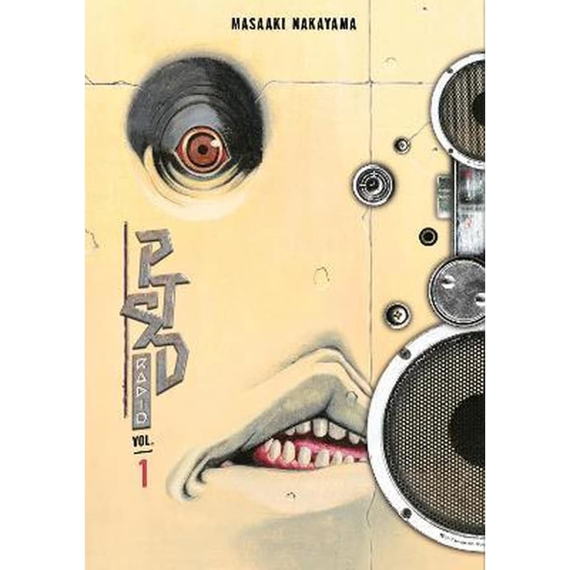 PTSD Radio 1 (Vol. 1-2)