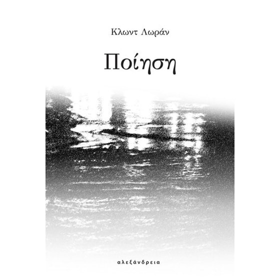 Ποίηση image 0
