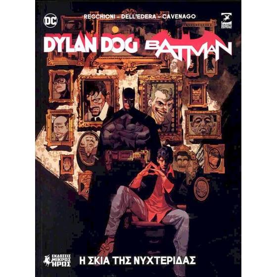 Dylan Dog - Batman: Η σκιά της νυχτερίδας image 0