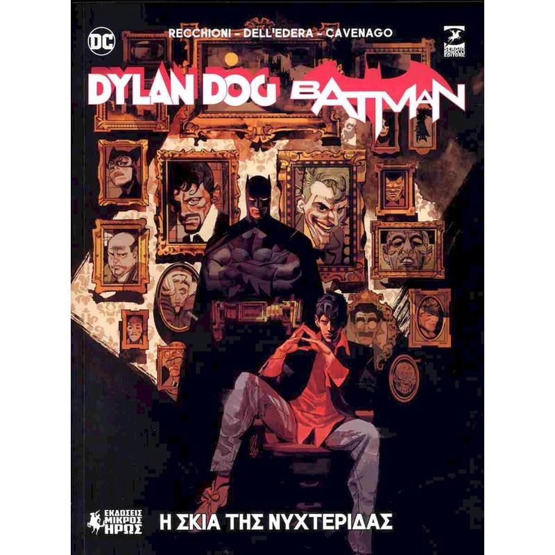 Dylan Dog - Batman: Η σκιά της νυχτερίδας