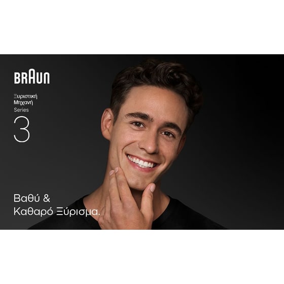 BRAUN 310BT/BLU Ξυριστική Μηχανή Επαναφορτιζόμενη Μαύρο -Μπλε image 10