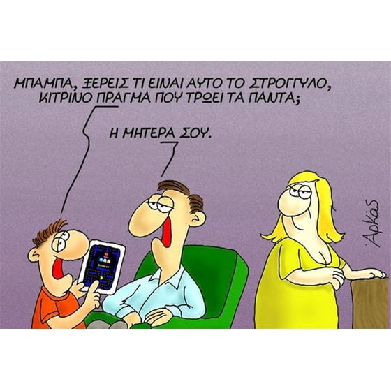 Ζευγάρια με παιδιά image 1