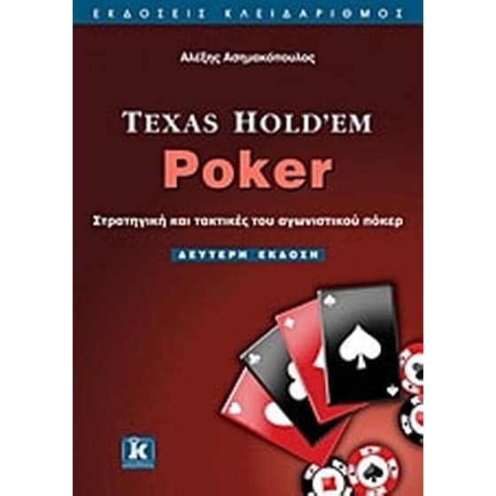 Texas Hold’em Poker image 0