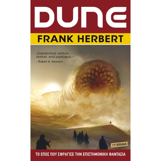 Dune image 0